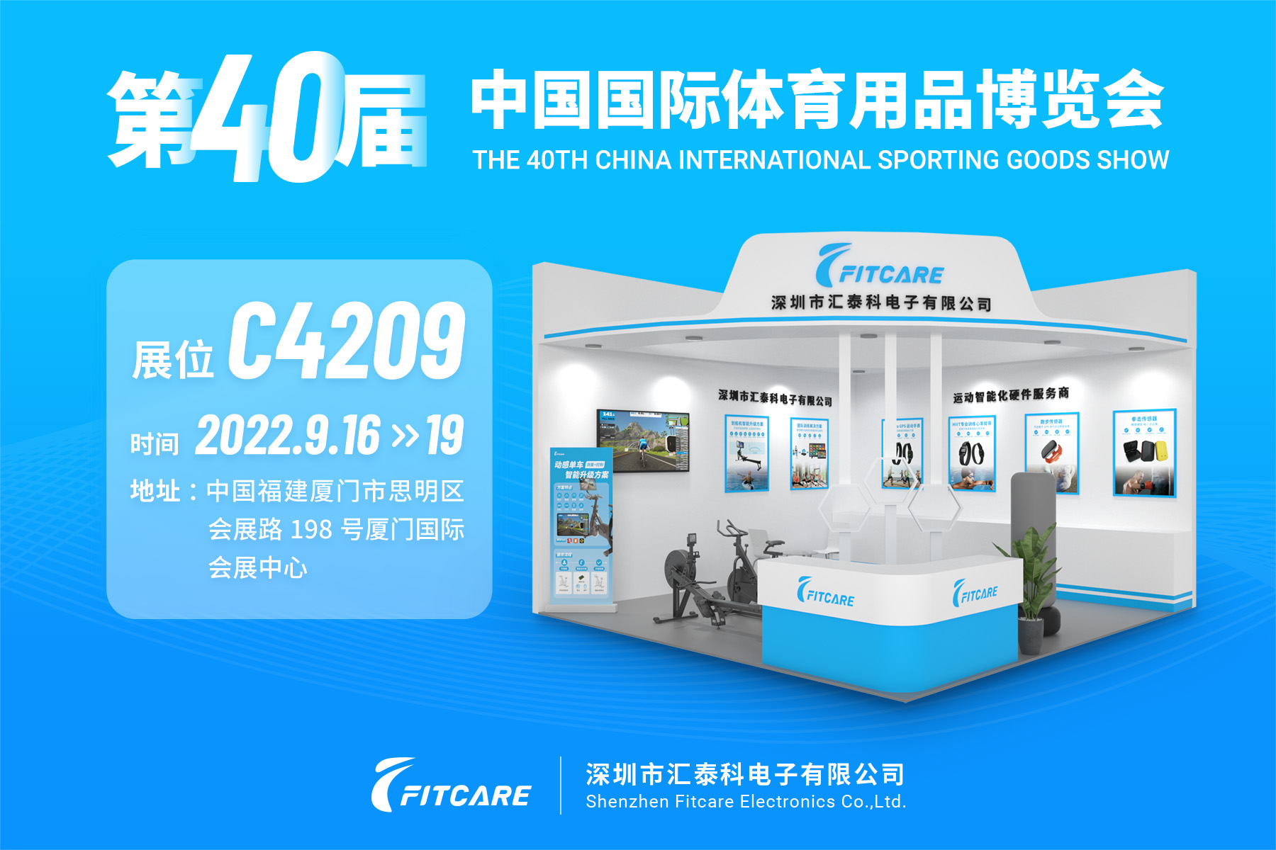 2022 体博会（邮件）-v0.2(3).jpg